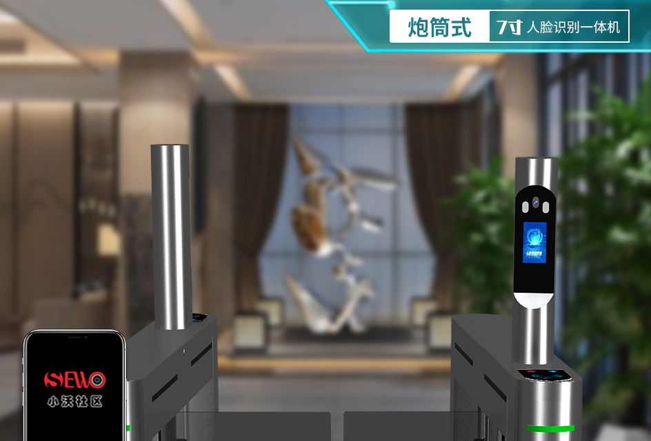 7寸炮筒式人臉識別一體機